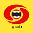 IvsId7uqKmY-channel-avatar-Kroordarshan क्रूरदर्शन and Meenal Gupta