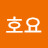 @호요-w2m