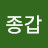 @이종갑-h2g