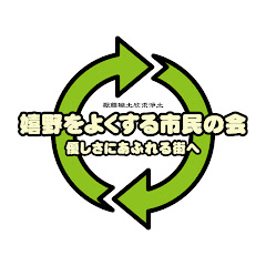 嬉野をよくする市民の会アイコン画像