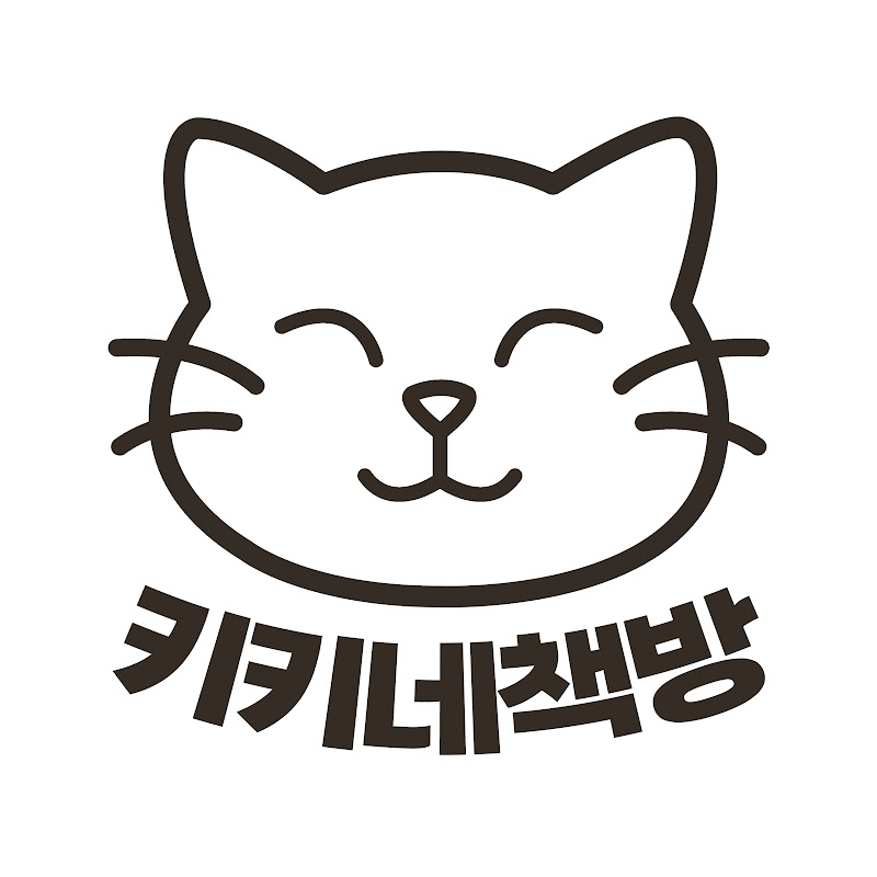 키키네책방