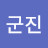 @김군진-b9n