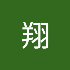 翔竹ノ涼