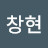 @김창현-b1z