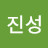 @양진성-g8u