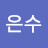 @김은수-l4s