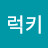 @럭키-k3y