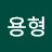 @이용형-i8o