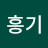 @김흥기-m1b