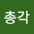 @시골총각-j3f