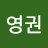 @진영권-r5o