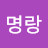 @이명랑-s9s