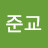 @서준교-f7z