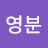 @user-kt3sd6ye7t