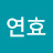 @이연효-x9s