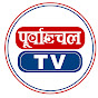 purwanchal TV