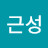 @이근성-h2j