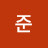 @준-w1h