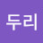 @우두리-i6v