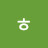 @행-l6x