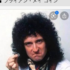 ブライアンメイ