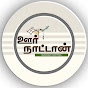 Oor Naattan logo