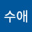 @수애-e5i
