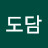 @도담-b9g