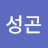@박성곤-l5p