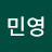 @임민영-j5p