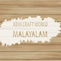 Abhi Craft world MALAYALAM logo