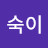 @김숙이-c2p