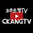 @cKangTV