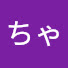 a0IVyDv693o-channel-avatar-ちゃっくりっぷ