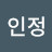 @이인정-d4q