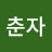 @박춘자-k4y
