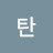 @탄-h1x