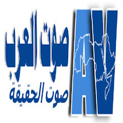 صوت العرب الإخبارية channel logo