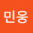 @김민웅-r7n