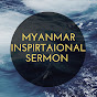 Myanmar Inspirational Message