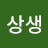 @감사상생