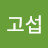 @황고섭-m7e