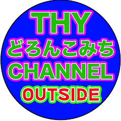 THYどろんこみちOUTSIDEアイコン画像
