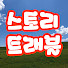 AsTIf6QWci8-channel-avatar-트래블스토리