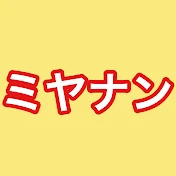 スロカスミヤナン【新】