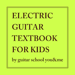 子供用エレキギター教本【ELECTRIC GUITAR TEXTBOOK FOR KIDS】