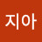 @그린지아