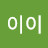 @김이이-v2x