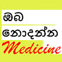 Sinhala Medical Channel logo