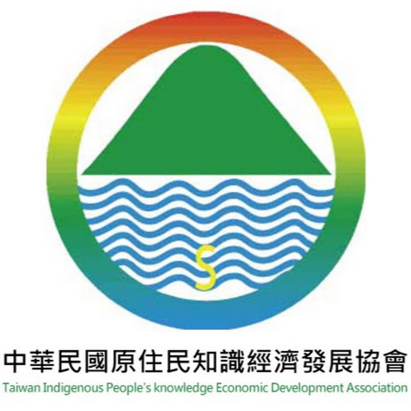 Taiwan E Dance中華民國原住民知識經濟發展協會 YouTube 頻道頭像